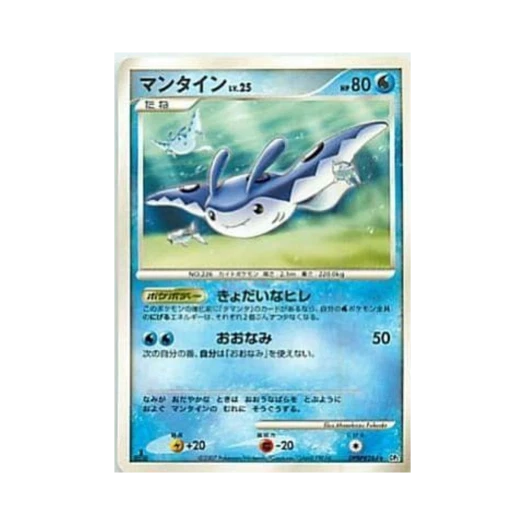 포켓몬 TCG 만타인 R 시크릿 오브 더 레이크 (일어판)