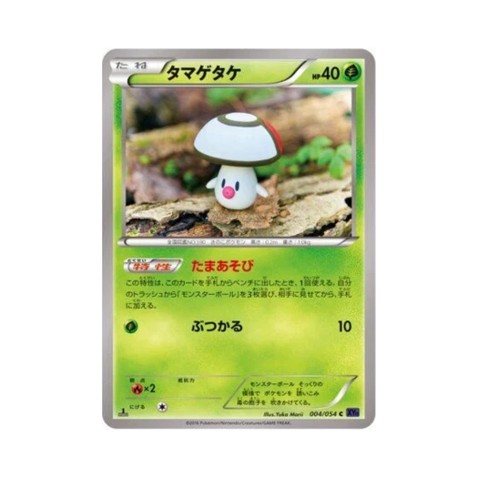 포켓몬 TCG 깜놀버슬 C 타오르는 투사 퍼스트 에디션 (일어판)