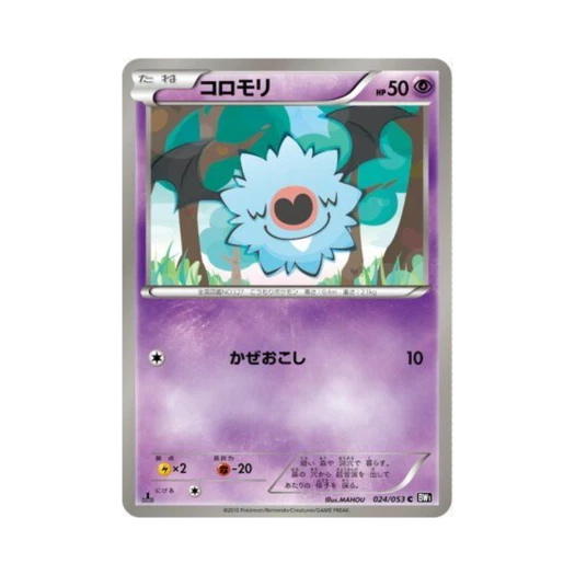 포켓몬 TCG 또르박쥐 C 블랙 컬렉션 퍼스트 에디션 (일어판)