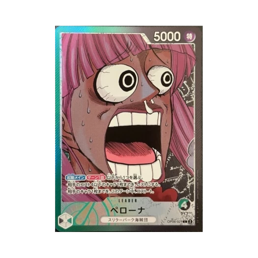 원피스 TCG 페로나 L OP06-021 리미티드 카드 컬렉션 베이스 샵 Vol.1 (일어판) 상품 이미지