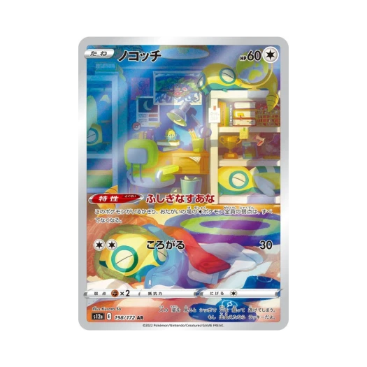 포켓몬 TCG 노고치 AR VSTAR 유니버스 (일어판) 상품 이미지