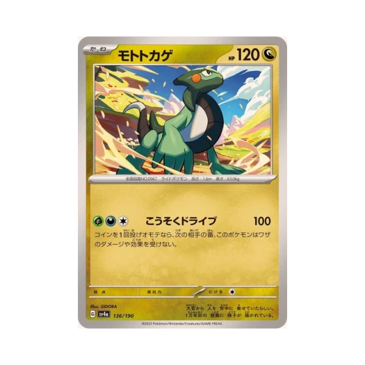 Pokemon TCG Cyclizar Shiny Treasure ex (Japanese Ver.)