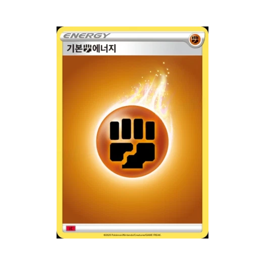 포켓몬 TCG 기본 격투 에너지 소드&실드 스타터 세트 VMAX 리자몽 (한글판)