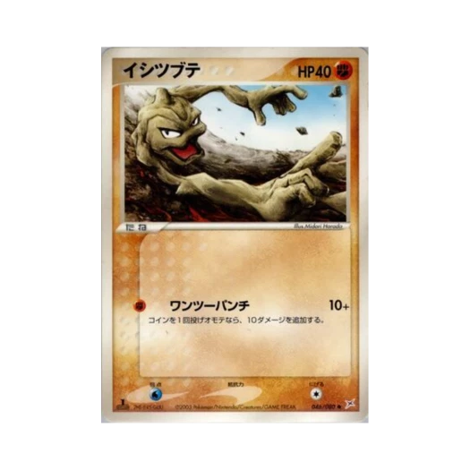 포켓몬 TCG 꼬마돌 C 마그마 VS 아쿠아: 두 야망(일어판)