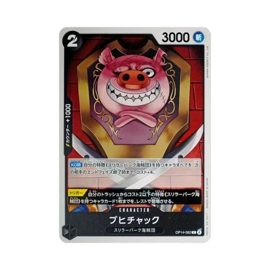 One Piece TCG Oinkchuck C OP14-082 Booster Pack The Azure Sea's Seven (Japanese Ver.)