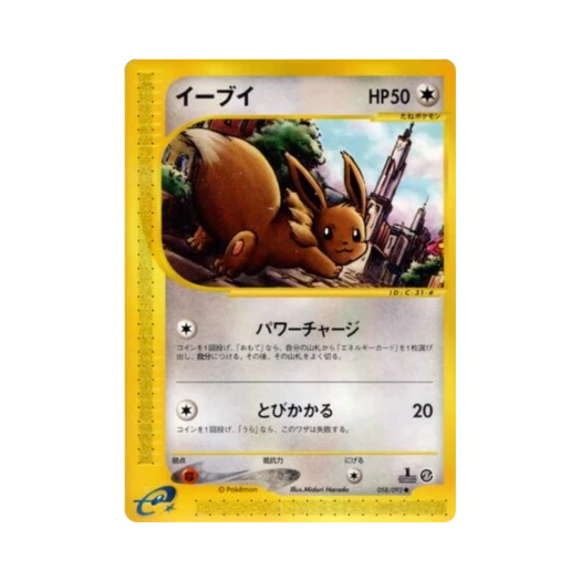 Pokemon TCG Eevee C The Town On No Map (Japanese Ver.)