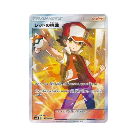 포켓몬 TCG 레드의 도전 더블블레이즈 (일어판) 카드 이미지