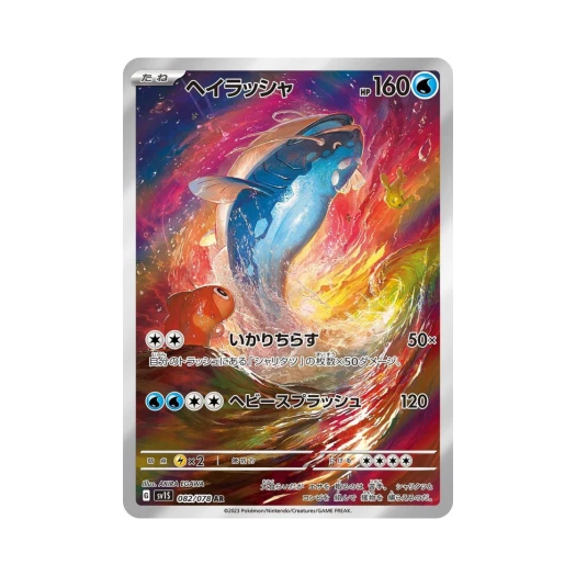 포켓몬 TCG 어써러셔 AR 스칼렛 ex (일어판) 상품 이미지