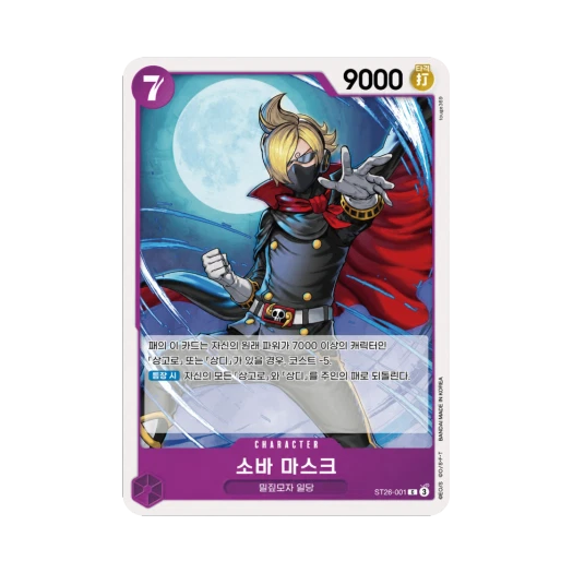 One Piece TCG Soba Mask C ST26-001 Starter Deck Purple Black Monkey D. Luffy (Korean Ver.)