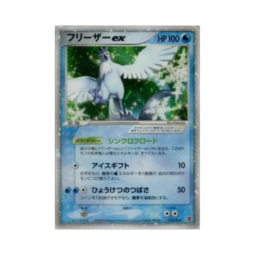 포켓몬 TCG 프리져 ex P 플레이 프로모카드 (일어판)