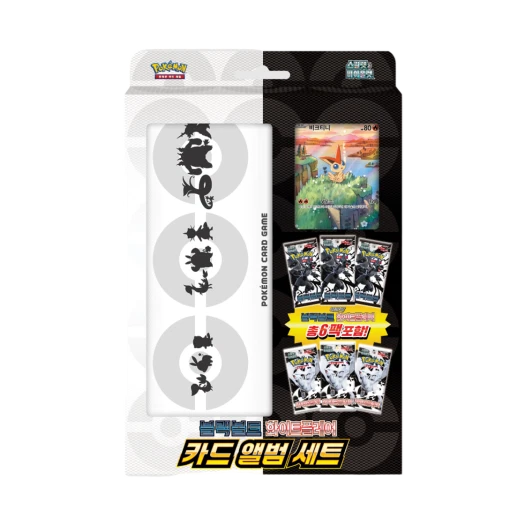 포켓몬 TCG 스칼렛&바이올렛 블랙볼트 화이트플레어 카드 앨범 세트 박스 (한글판) 카드 이미지