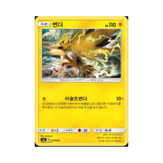 Pokemon TCG Zapdos Sun & Moon Flareon-GX, Vaporeon-GX & Jolteon-GX Starter Sets (Korean Ver.)