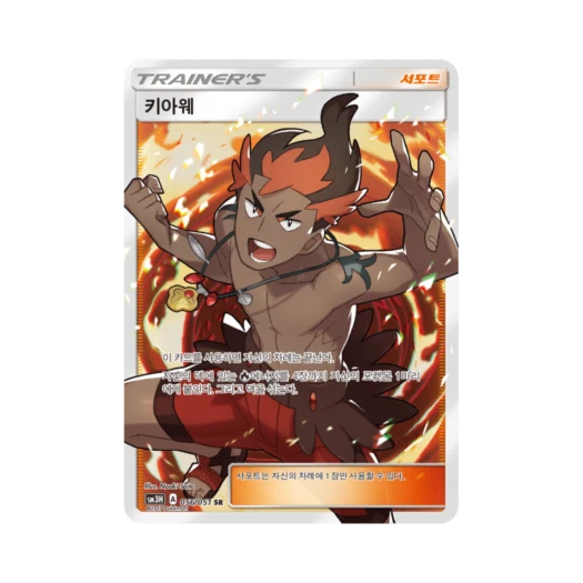 포켓몬 TCG 키아웨 SR 어둠을 밝힌 무지개 (한글판) 카드 이미지