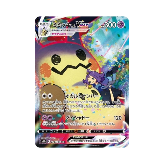Pokemon TCG Mimikyu VMAX CSR Vmax Climax (Japanese Ver.)
