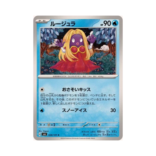 포켓몬 TCG 루주라 C 변환의 가면 (일어판) 카드 이미지