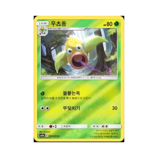 포켓몬 TCG 우츠동 C 미러 나이트유니슨 (한글판)