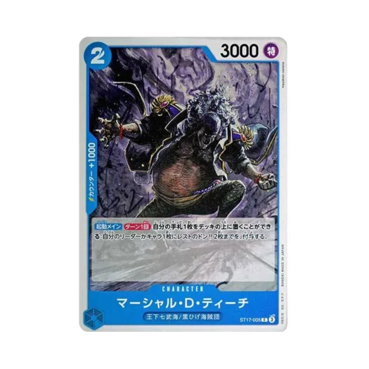 원피스 TCG 마샬 D. 티치 C ST17-005 스타트 덱 블루 돈키호테 도플라밍고 (일어판) 카드 이미지