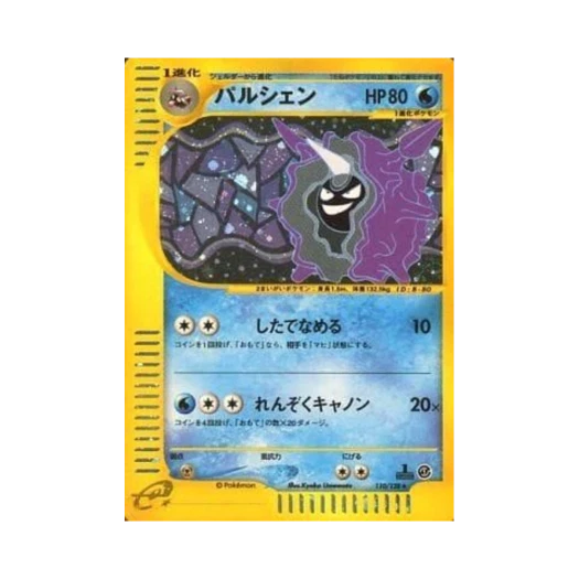 포켓몬 TCG 파르셀 R 베이스 익스펜션 팩 (일어판)