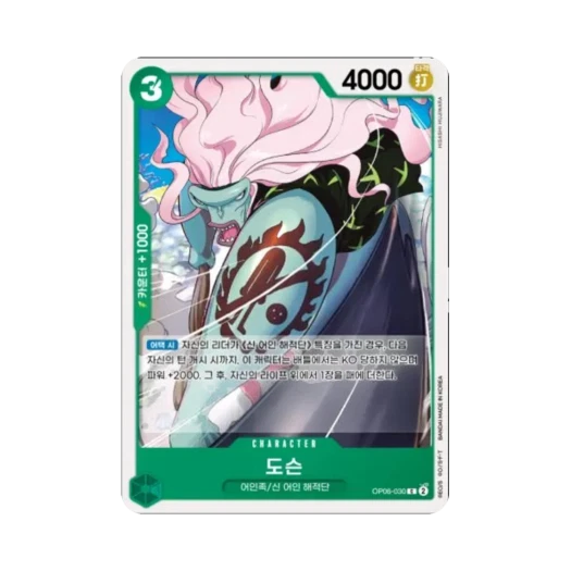 One Piece TCG Dosun C OP06-030 Booster Pack Wings of the Captain (Korean Ver.)