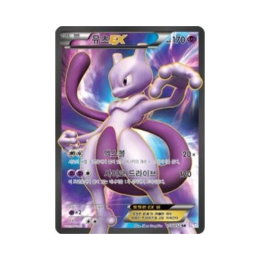 Pokemon TCG Mewtwo ex SR Psycho Drive (Korean Ver.)