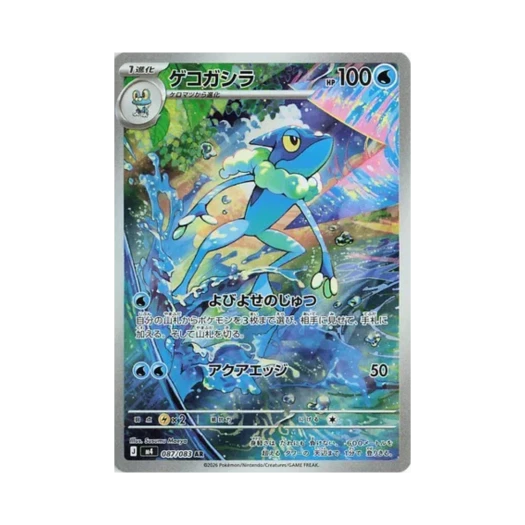 포켓몬 TCG 개굴반장 AR 닌자 스피너 (일어판)