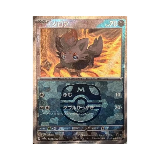 포켓몬 TCG 조로아 마스터볼 미러 테라스탈 페스타 ex (일어판) 카드 이미지