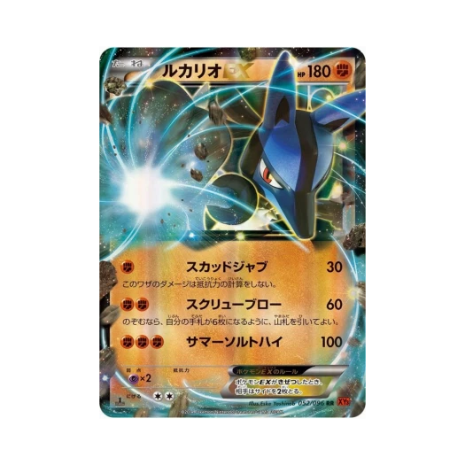 Pokemon TCG Lucario ex RR Rising Fist 1st Edition (Japanese Ver.)