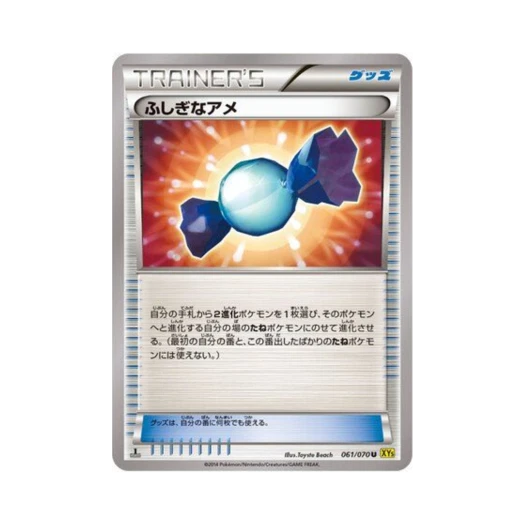 포켓몬 TCG 이상한 사탕 U 가이아 볼케이노 퍼스트 에디션 (일어판)