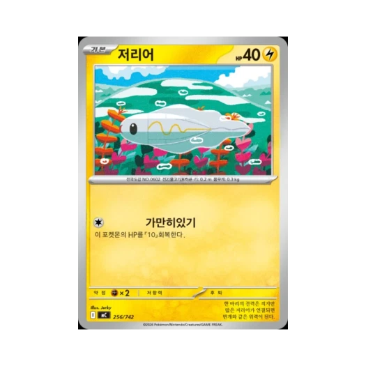 포켓몬 TCG 저리어 MEGA 스타트 덱 100 배틀컬렉션 (한글판)