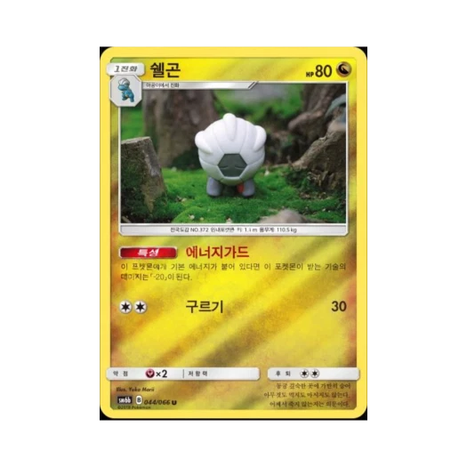 포켓몬 TCG 쉘곤 U 미러 챔피언로드 (한글판)
