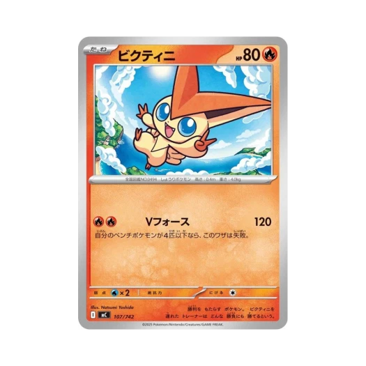 포켓몬 TCG 비크티니 스타트 덱 100 배틀 컬렉션 (일어판)