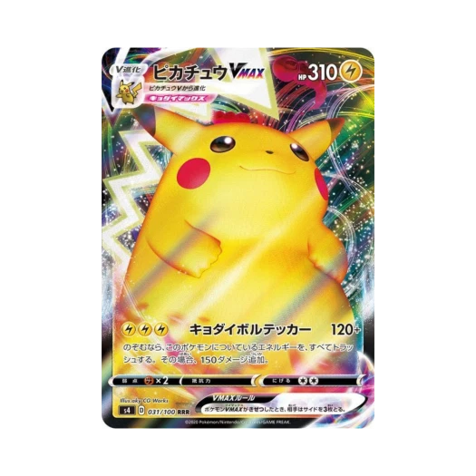 포켓몬 TCG 피카츄 VMAX RRR 앙천의 볼트태클 (일어판) 카드 이미지