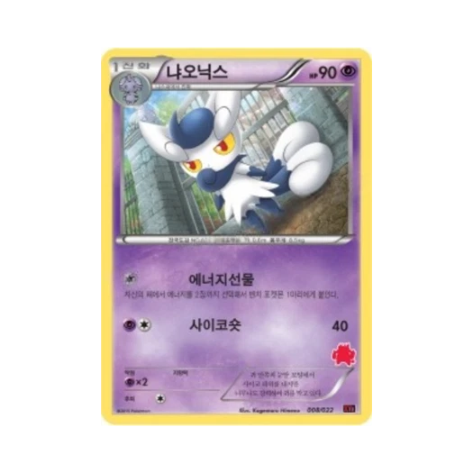 Pokemon TCG Meowstic Emboar-ex vs Togekiss-ex Battle Starter Set (Korean Ver.)