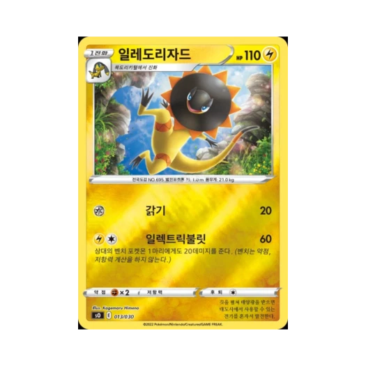 포켓몬 TCG 일레도리자드 소드&실드 스페셜 덱 세트 리자몽 VSTAR vs 레쿠쟈 VMAX (한글판)