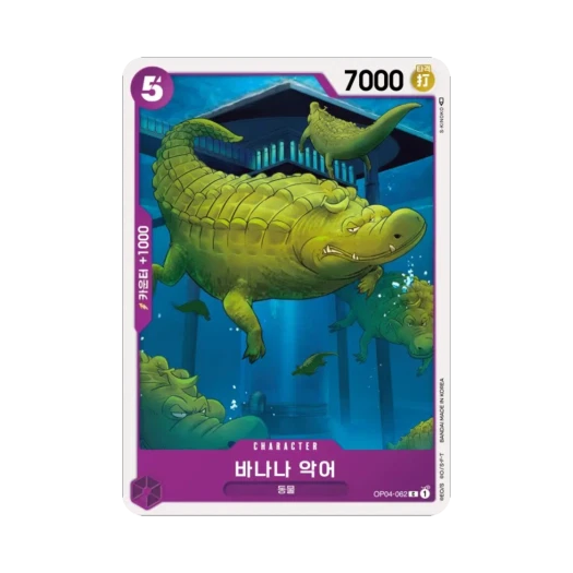원피스 TCG 바나나 악어 C OP04-062 부스터 팩 모략의 왕국 (한글판)