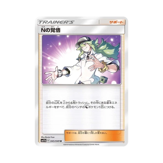 포켓몬 TCG N의 각오 U 드림리그 (일어판)