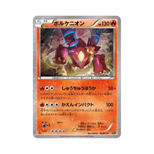 Pokemon TCG Volcanion Mythical & Legendary Dream Shine Collection 1st Edition (Japanese Ver.)