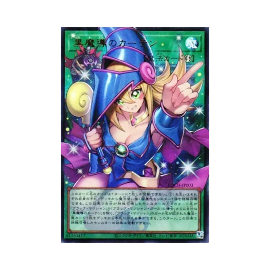 유희왕 OCG 흑마도의 커튼 UR 리미트 오버 컬렉션 더 히어로즈 (일어판) 카드 이미지