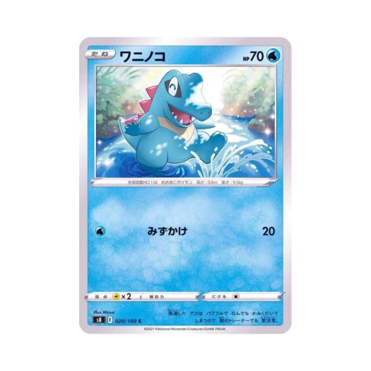 포켓몬 TCG 리아코 C 퓨전아츠 (일어판)