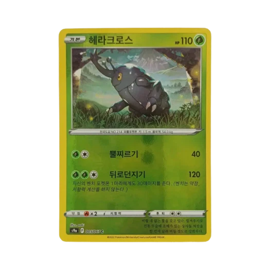 포켓몬 TCG 헤라크로스 C 미러 배틀리전 (한글판)