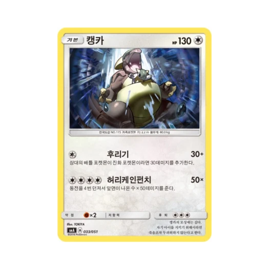Pokemon TCG Kangaskhan Sun & Moon Decidueye-GX, Incineroar-GX & Primarina-GX Starter Sets (Korean Ver.)