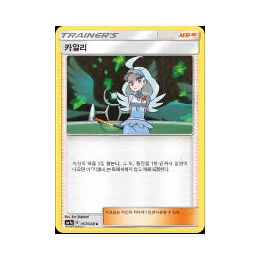 포켓몬 TCG 카일리 C 플라스마 스파크 (한글판)