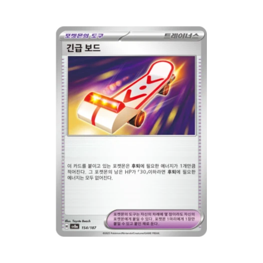 Pokemon TCG Rescue Board Terastal Fest ex (Korean Ver.)