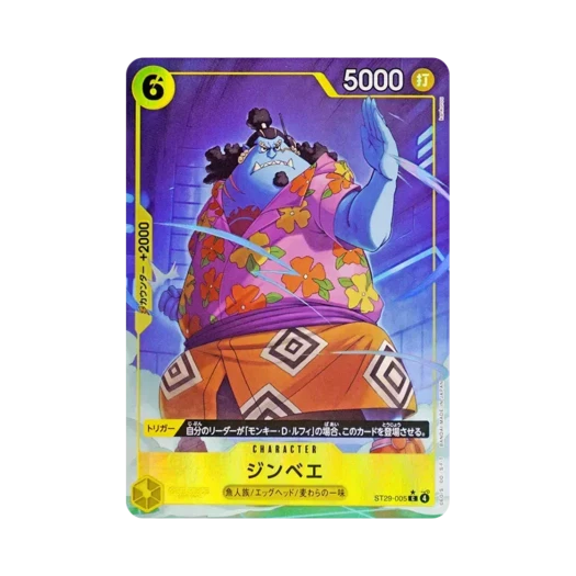 원피스 TCG 징베 C-P ST29-005 스타트 덱 에그헤드 보너스 팩 (일어판) 카드 이미지