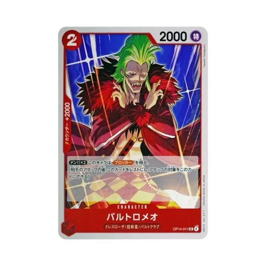 원피스 TCG 바르톨로메오 UC OP14-011 부스터 팩 창해의 칠걸 (일어판)