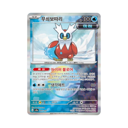 Pokemon TCG Iron Bundle Monsterball Mirror Terastal Fest ex (Korean Ver.)