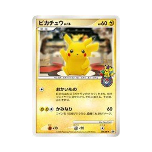 포켓몬 TCG 피카츄 P 다이아몬드 & 펄 프로모카드 (일어판)