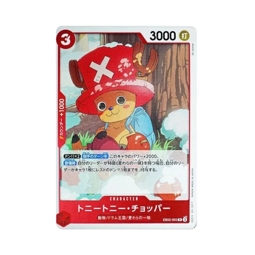 원피스 TCG 토니토니 쵸파 R EB02-003 엑스트라 부스터 팩 애니메이션 25주년 컬렉션 (일어판) 카드 이미지