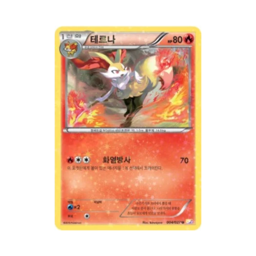 포켓몬 TCG 테르나 U 레전드 컬렉션 (한글판)