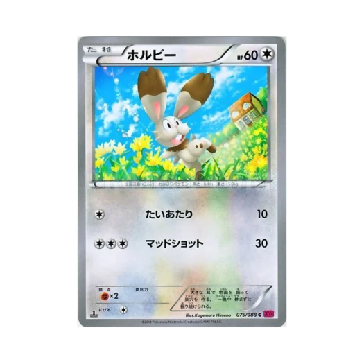 Pokemon TCG Bunnelby C Phantom Gate 1st Edition (Japanese Ver.)